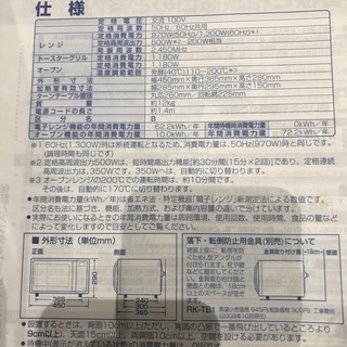 SHARPオーブンレンジ（黒）お譲りしますの画像