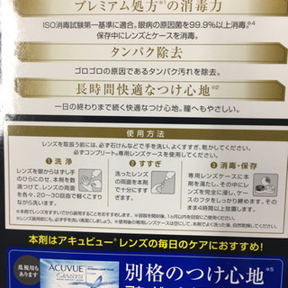 コンタクト液(取り引き相手決定)の画像