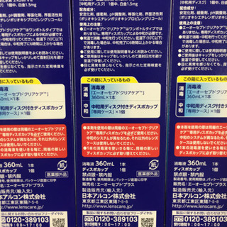 コンタクト液(取り引き相手決定)の画像