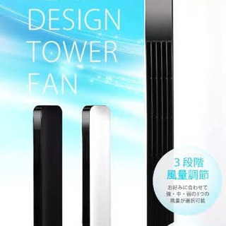 【決まりました】LEDタワーファン 扇風機の画像