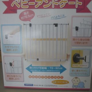 ベビーアンドゲート　GT-AD-WH　(株)ヤトミ