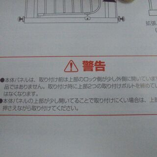 ベビーアンドゲート　GT-AD-WH　(株)ヤトミの画像