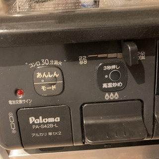 ［取引中]ガスコンロの画像