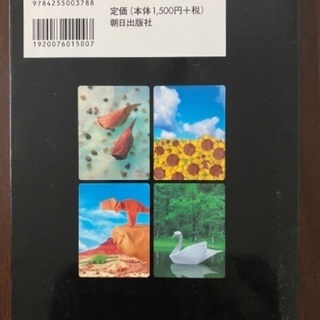 博士の折り紙　夢BＯＯＫ　144作品　川崎敏和の画像