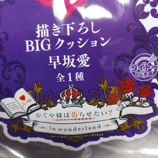 かぐや様は告らせたい❗早坂愛の画像