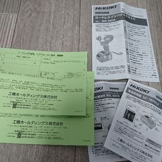 日立HIKOKI【36v/18v】の画像