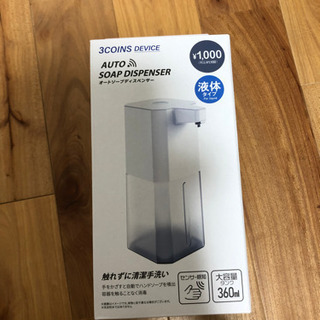 値下げします!!オートソープディスペンサー!!新品未使用品!!