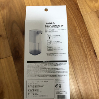 値下げします!!オートソープディスペンサー!!新品未使用品!!の画像