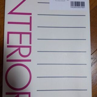 「完全図解」インテリアコーディネートテキストの画像