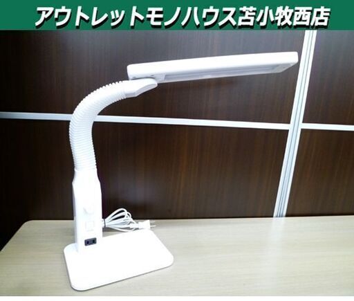 LEDデスクライト 調光ライト コンセント付き ホワイト 学習スタンド 苫小牧西店