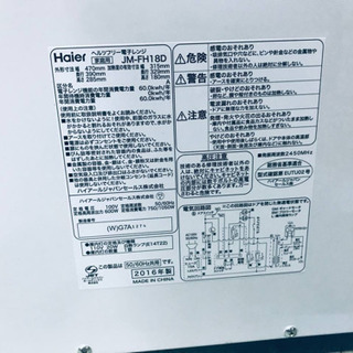 1705番 Haier✨ヘルツフリー電子レンジ✨JM-FH18D‼️の画像
