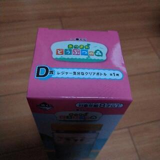 一番くじあつまれどうぶつの森クリアボトルの画像