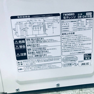 ✨2019年製✨1708番 TWINBIRD✨電子レンジ✨DR-D419型‼️の画像