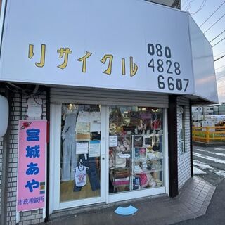 リサイクルショップ『ＳＷＩＦＴ』