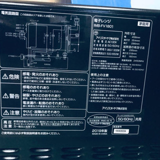 ✨2019年製✨1710番 アイリスオーヤマ✨電子レンジ✨IMB-FV1801‼️の画像