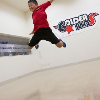 ゴールデンキッズ　運動神経向上スクール　体験レッスン受付中！の画像