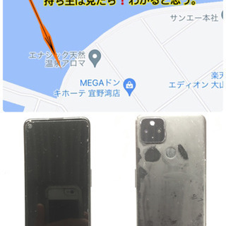 海中でスマホ見つけました❗️