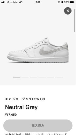 ジョーダン1  LOW OG  NEUTRAL Grey