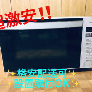 ET1705A⭐️ハイアールヘルツフリー電子レンジ⭐️