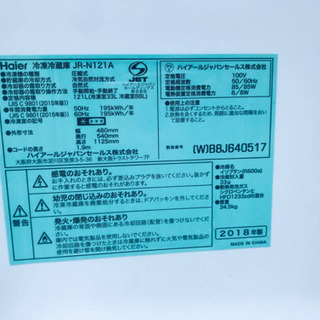 ✨2018年製✨1715番 haier✨冷凍冷蔵庫✨JR-N121A‼️の画像