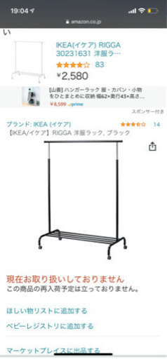 ハンガーラック