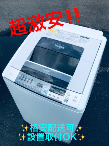 ET1725A⭐️ 8.0kg⭐️日立電気洗濯乾燥機⭐️
