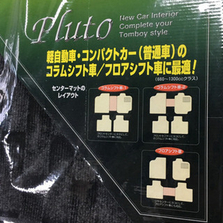 カーマット　5点セット　軽自動車の画像