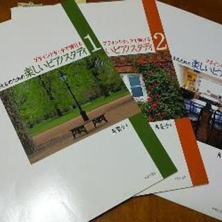ピアノと友だちになろう！富田林市 ピアノ個人レッスンの画像