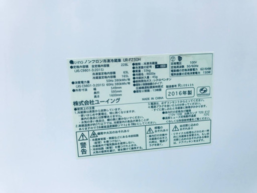 1732番 U-ING✨ノンフロン冷凍冷蔵庫✨UR-F230H‼️