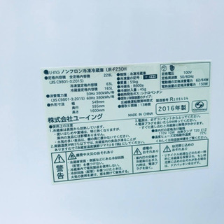 1732番 U-ING✨ノンフロン冷凍冷蔵庫✨UR-F230H‼️の画像