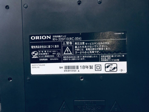 ET1736A ⭐️ORION液晶テレビ⭐️ 2018年式