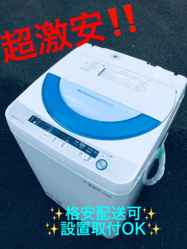 ET1739A⭐️ SHARP電気洗濯機⭐️