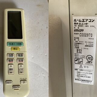 古いエアコンの画像