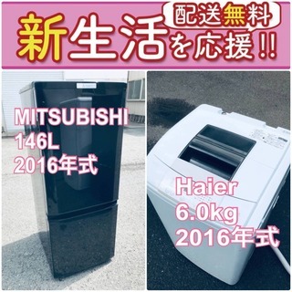 送料無料❗️一人暮らしを応援します❗️⭐️初期費用⭐️を抑えた冷蔵庫/洗濯機2点セット♪