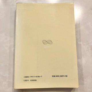 【ネット決済・配送】認知療法入門　アーサーフリーマン　遊佐 安一郎　参考書　勉強　学び　学習　本の画像