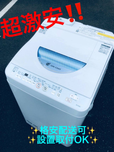 ET1740A⭐️SHARP電気洗濯乾燥機⭐️