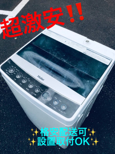 ET1741A⭐️ ハイアール電気洗濯機⭐️ 2017年式