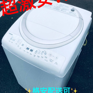 ET1742A⭐ 8.0kg⭐️ TOSHIBA電気洗濯乾燥機⭐️