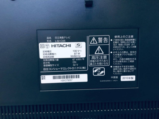 1735番 日立✨液晶テレビ ✨‼️L32-C05‼️