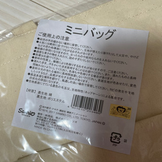 セーラームーン　サンリオ　マイメロ　ミニバッグ　エコバッグ　一番くじの画像