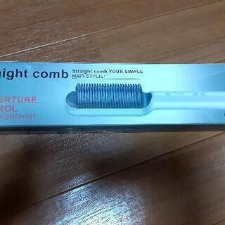 ヘアアイロン(新品)