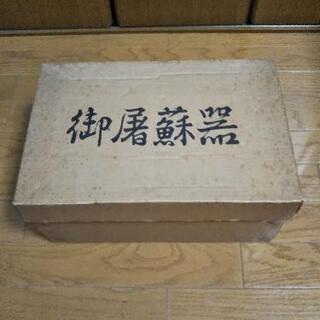 お屠蘇器 セット