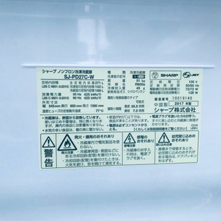 ✨2017年製✨1738番 シャープ✨ノンフロン冷凍冷蔵庫✨SJ-PD27C-W‼️の画像