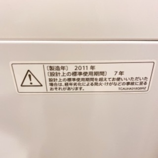 ◎受け渡し者決定◎シャープ　洗濯機の画像