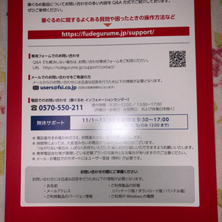 富士ソフト筆ぐるめ26操作ガイド本新品未使用品の画像
