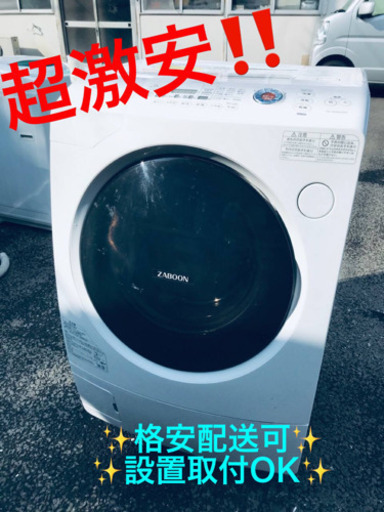 ET1748A⭐ 9.0kg⭐️ TOSHIBAドラム式洗濯乾燥機⭐️