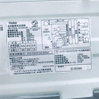 ✨2017年製✨1741番 Haier✨全自動電気洗濯機✨JW-C55A‼️