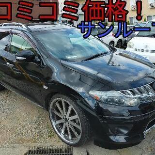h20年、51ムラーノ(4WD)！コミコミ価格！ダブルサンルーフ...