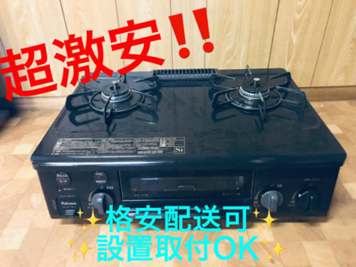 ET1753A⭐️パロマガスコンロ⭐️ 2019年式