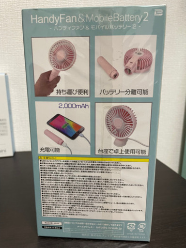 USBハンディ扇風機　携帯充電も可能